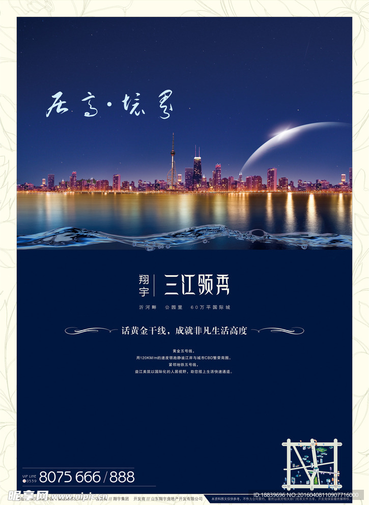 房地产DM单