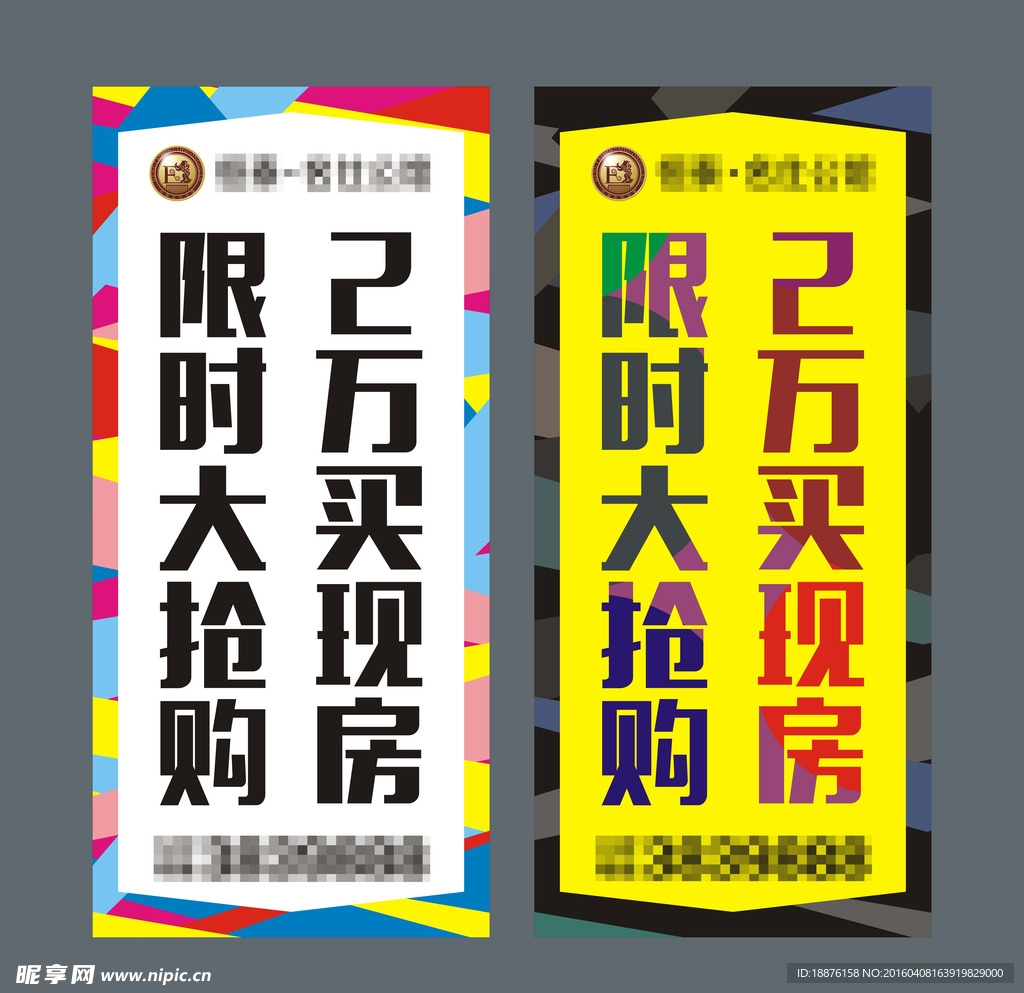 房地产路灯广告牌