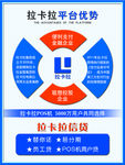拉卡拉平台优势