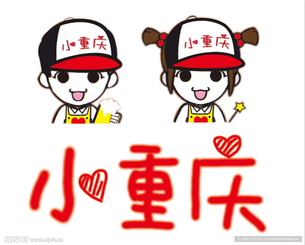 小重庆logo