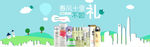 儿童护肤品banner