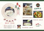 菜单背景