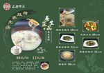 绿色菜单