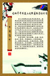 中国风制度