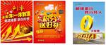 中国邮政海报