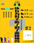 洗鞋海报