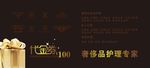 奢侈品代金券