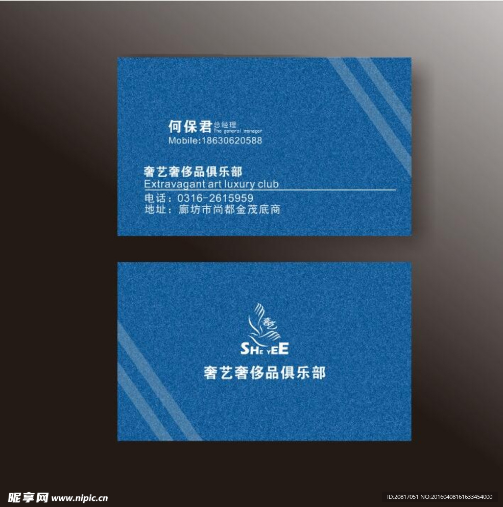 高档商务名片