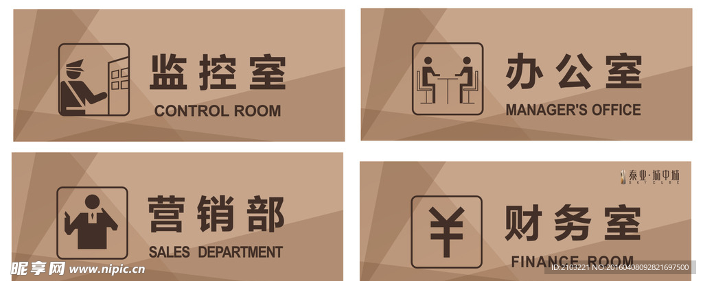 科室牌