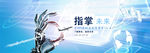 指掌未来
