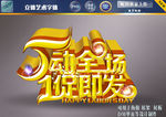 立体字 五一