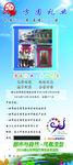方元礼业 展架