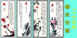 梅兰竹菊