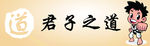 跆拳道 背景图 展板 字体