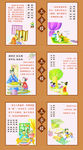 三字经 学校 展板 校园文化墙