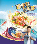 康师傅什锦海鲜面广告
