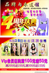 周年庆