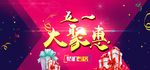 五一节欢乐气氛海报分层素材
