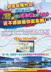 旅游宣传广告