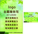 绿色清新海报