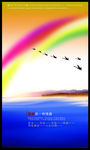 招贴