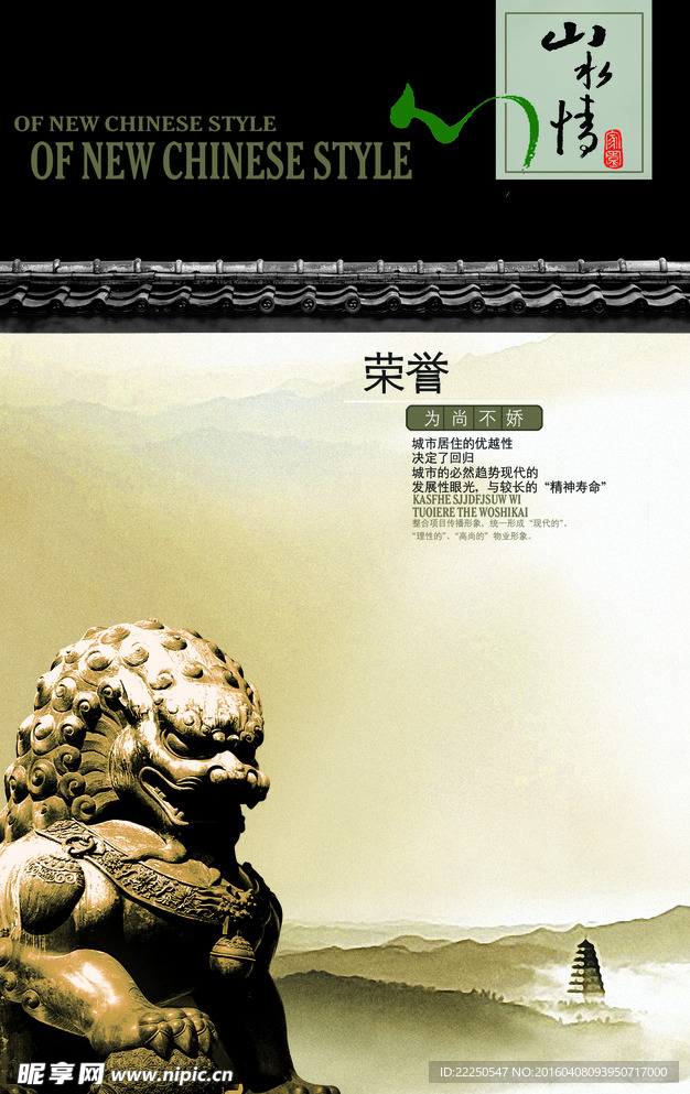 荣誉