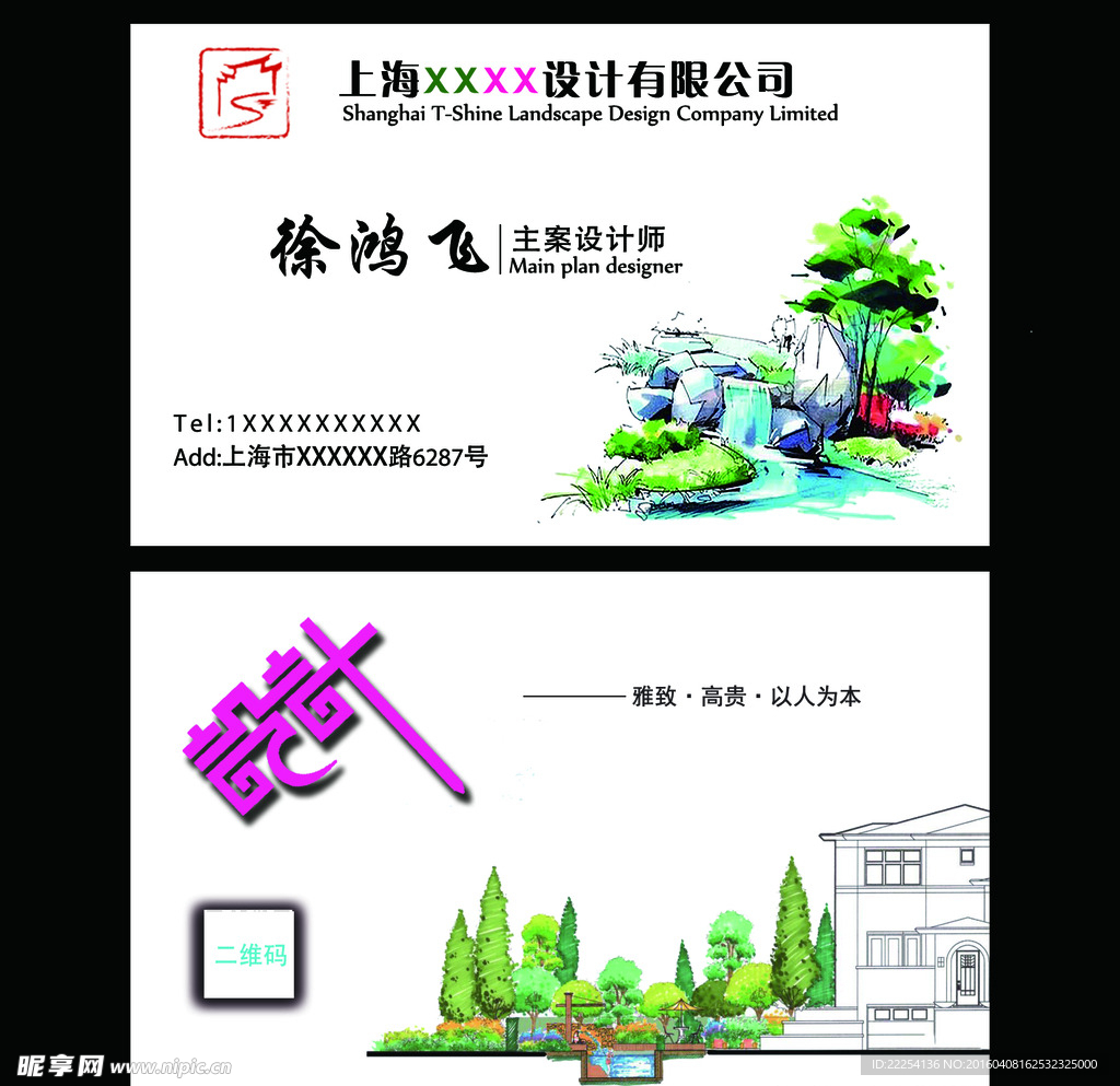 设计师名片