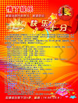 情了娱乐