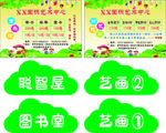艺术学校价目表