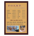 中医理疗