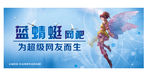 蓝蜻蜓网吧