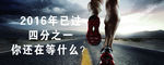 跑步