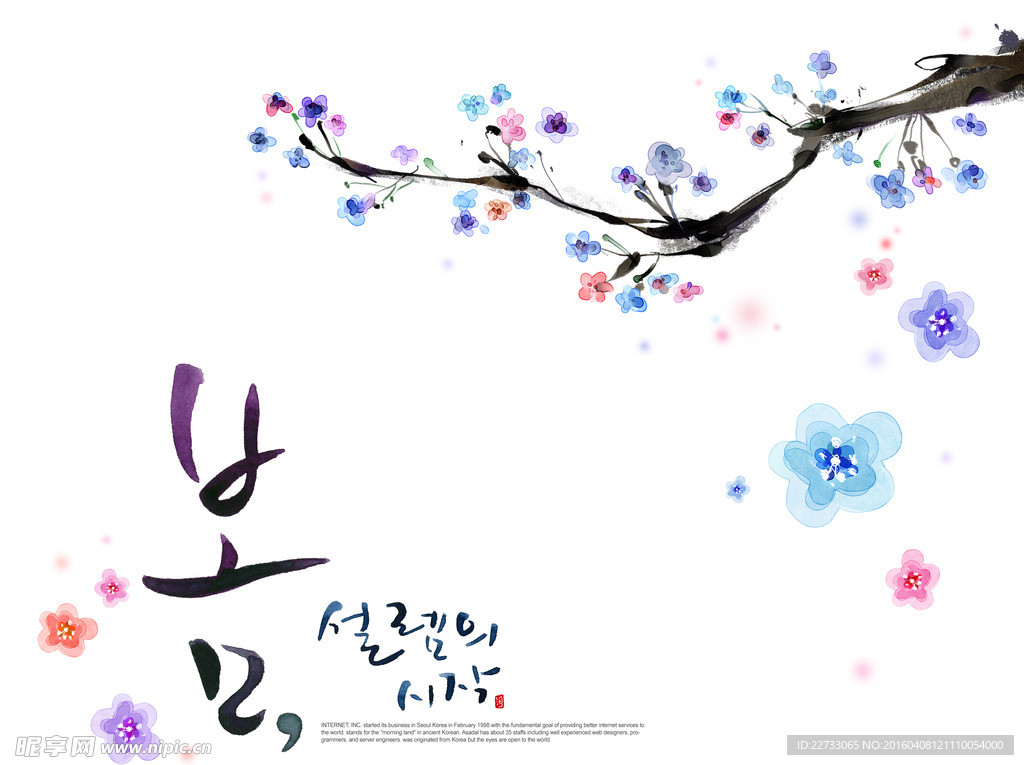 韩国水彩花卉素材源文件