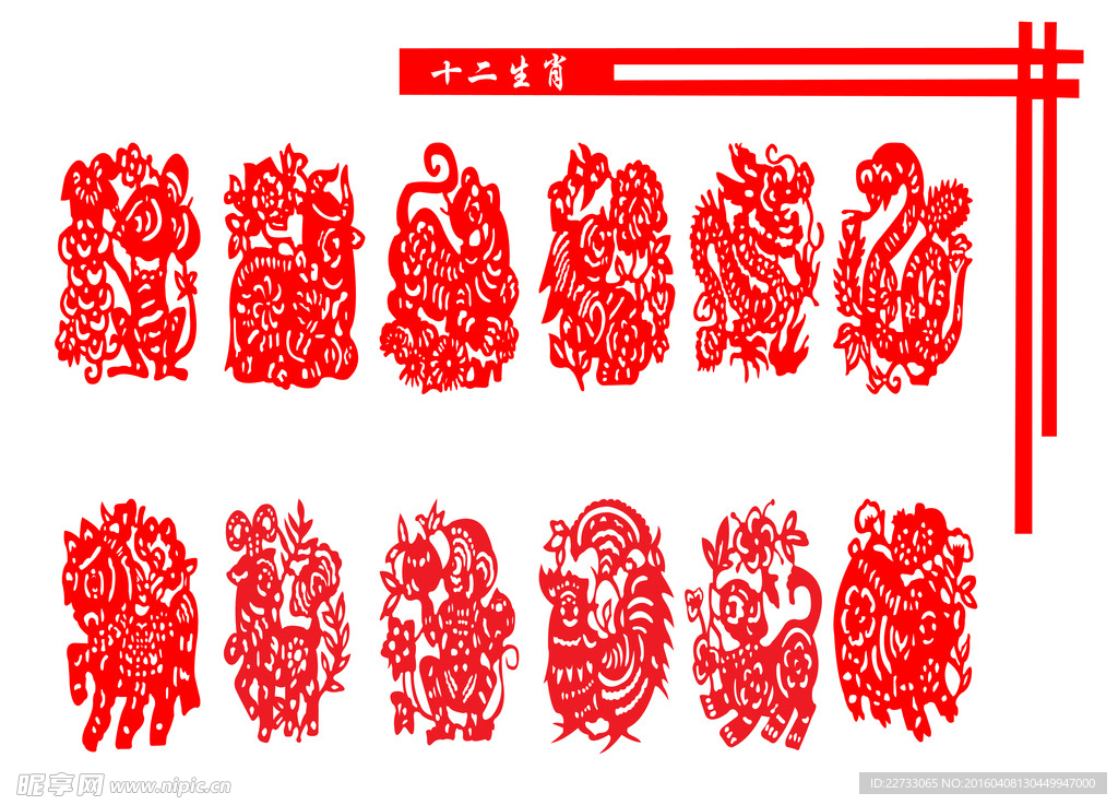 十二生肖PSD传统剪纸花纹