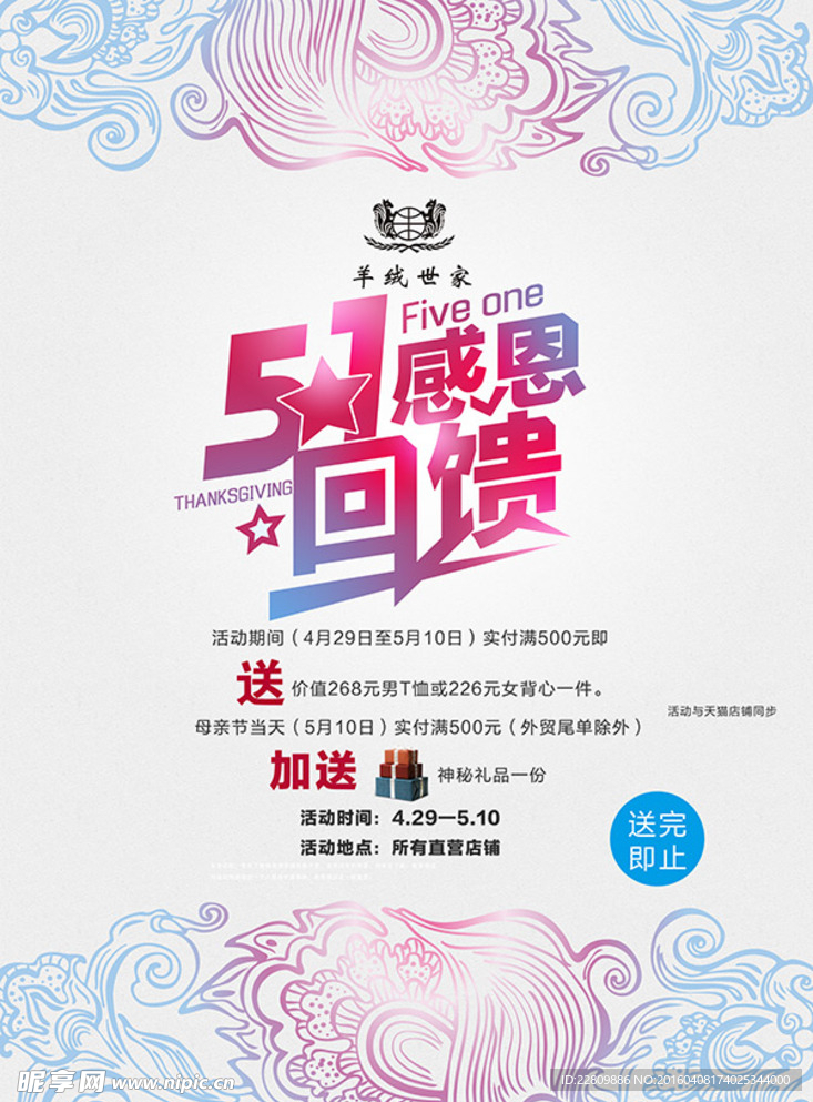 五一劳动节海报