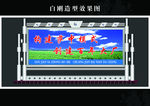 户外宣传栏