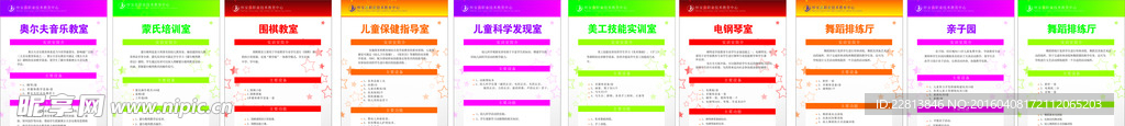 教育 制度