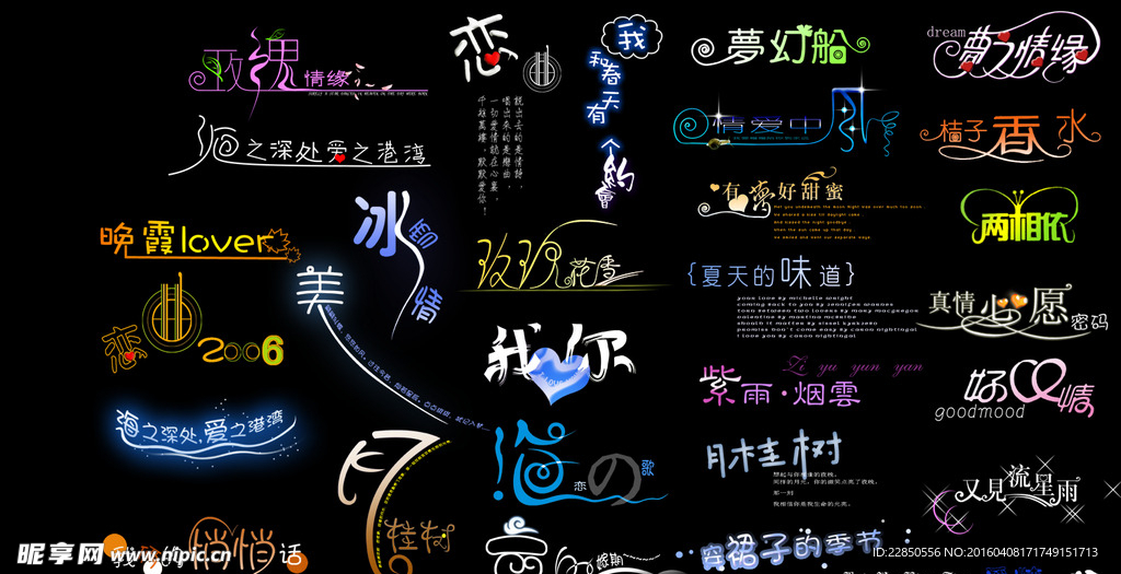 艺术字