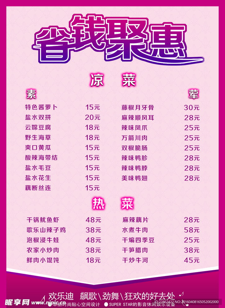 菜单