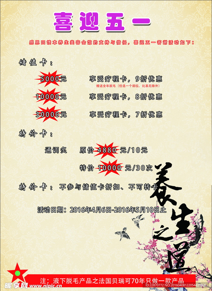 养生之道