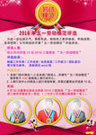 五一劳模评选