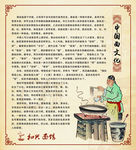 中国面文化