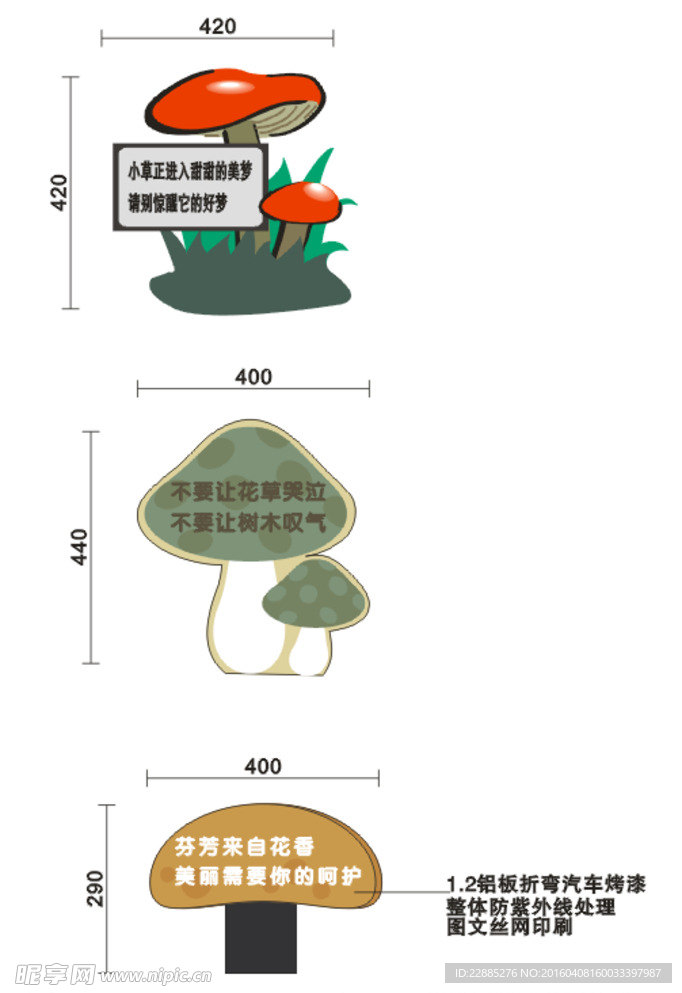蘑菇小草牌