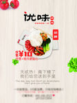 快餐