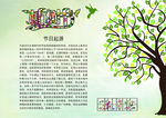 植树节 logo 创意 卡通树