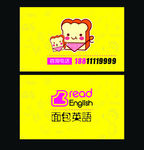 面包英语