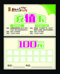 充值卡