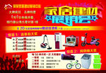 家居建材联盟活动