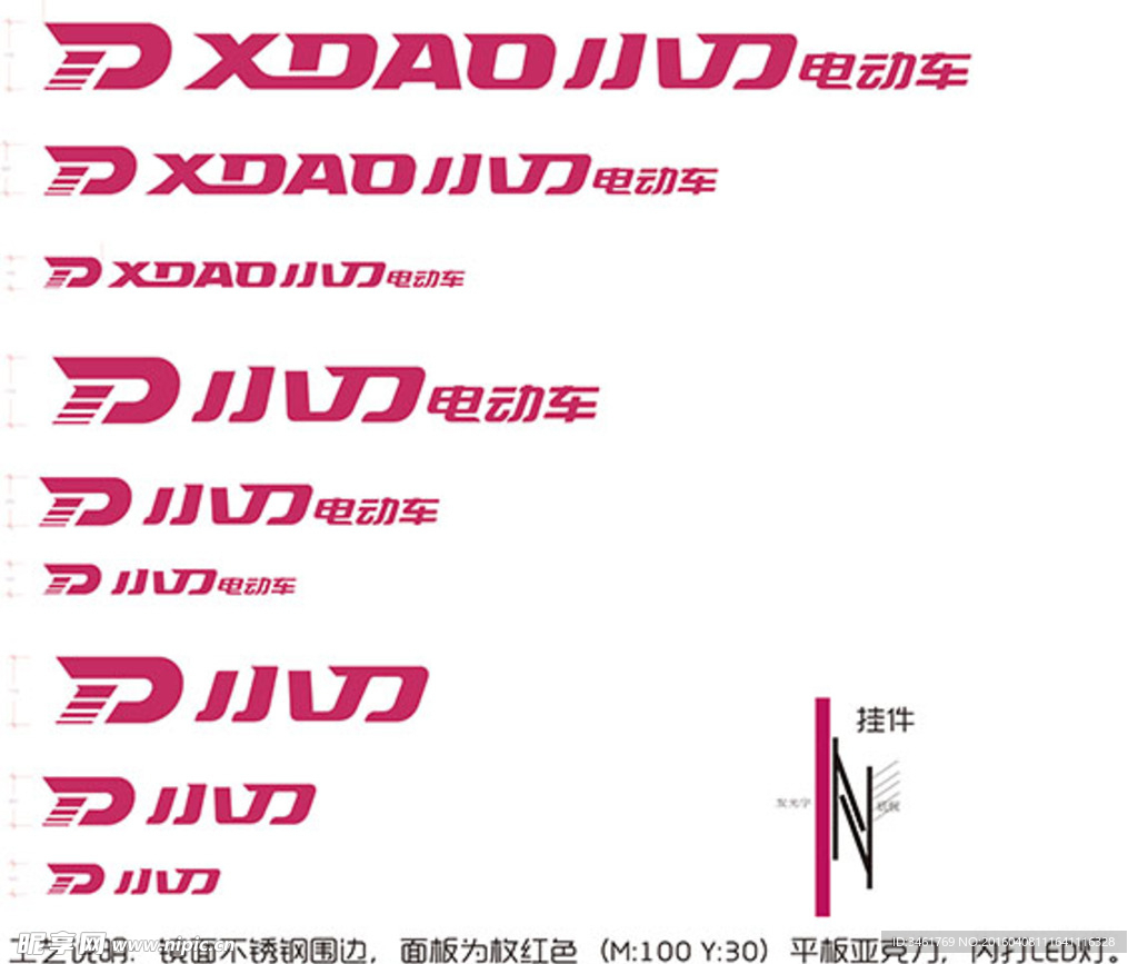 小刀电动车标志
