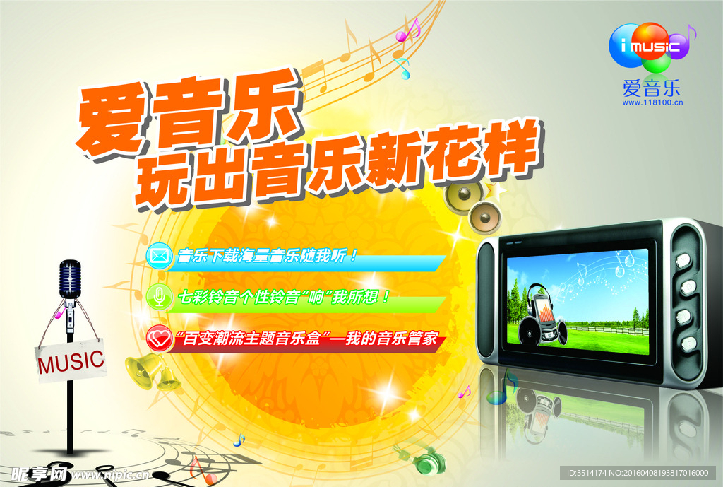 播放器广告